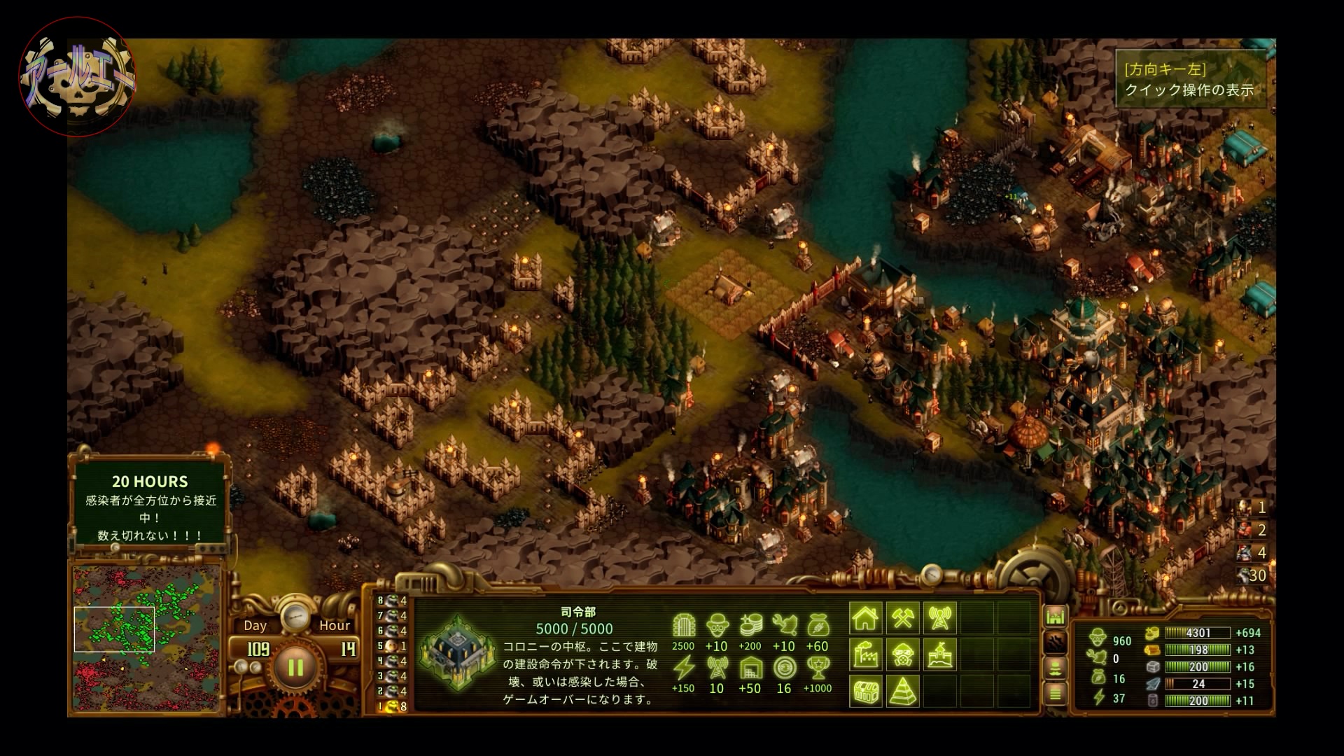 They Are Billions_110日目　コロニー2　薄暗い湿原